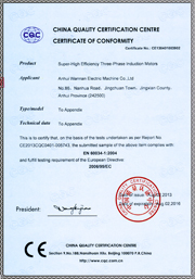  好色先生视频污電機：CE認證證書（shū）