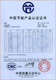 好色先生视频污(nán)電(diàn)機:YX3高效節能認證 好色先生视频污電機:YX3高效節能認(rèn)證