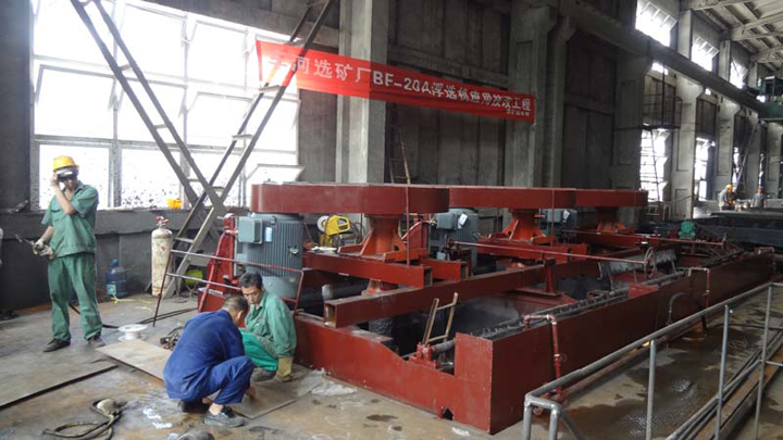 20立方浮（fú）選機應用工程