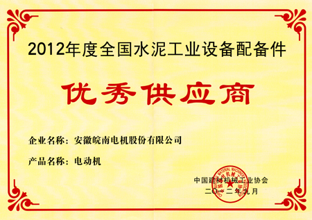 好色先生视频污電（diàn）機：水泥（ní）工業設備（bèi）配備件優秀供應商