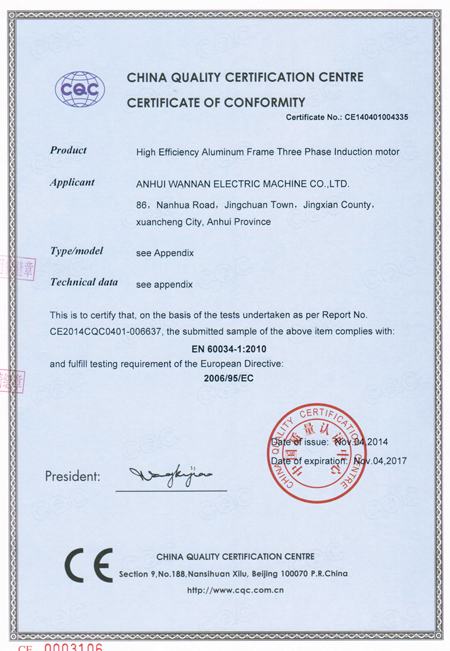 好色先生视频污電機:CE認證證書 好色先生视频污電機:CE認證證書