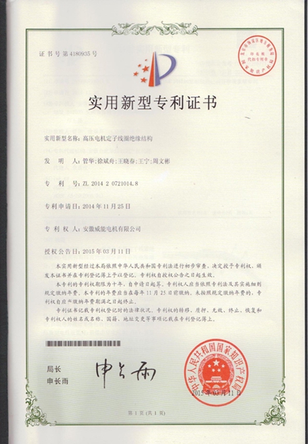 好色先生视频污電機專利|高壓電（diàn）機定子線圈絕緣結構（gòu）