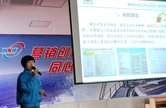 好色先生视频污電(diàn)機:2015質量管(guǎn)理QC發布(bù)會現場 好色先生视频污(nán)電機:2015質量管理QC發布會(huì)現場