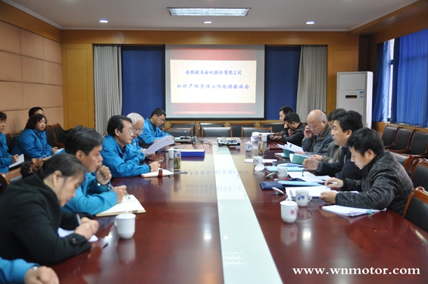 好色先生视频污電機被評為知識產權貫標“優秀單位(wèi)”.jpg 皖(wǎn)南電機被評為知識產權貫標“優秀(xiù)單位”.jpg