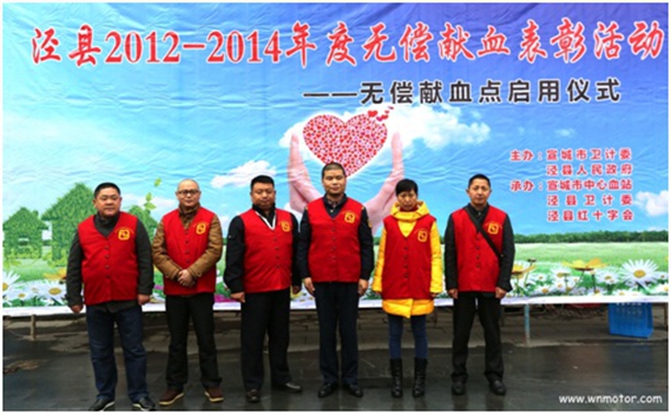 好色先生视频污電機兩名無償獻血（xuè）誌願者獲國家表彰