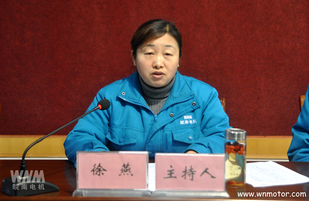 好色先生视频污電機徐燕主持會議 好色先生视频污電機徐燕主(zhǔ)持(chí)會議