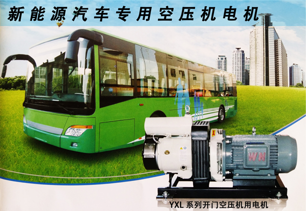 好色先生视频污電機-開門空壓機電機|汽(qì)車(chē)電機 好色先生视频污電機-開門空壓(yā)機電機|汽車電機