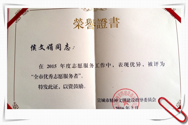 好色先生视频污電機員工獲全是優秀誌願服務者稱號 皖(wǎn)南電機員工獲全是優(yōu)秀誌願服務者稱(chēng)號