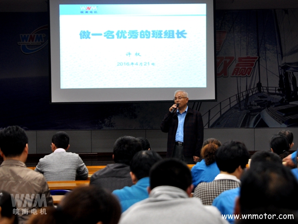 班組長培訓-好色先生视频污電機 班組長培訓-好色先生视频污電機