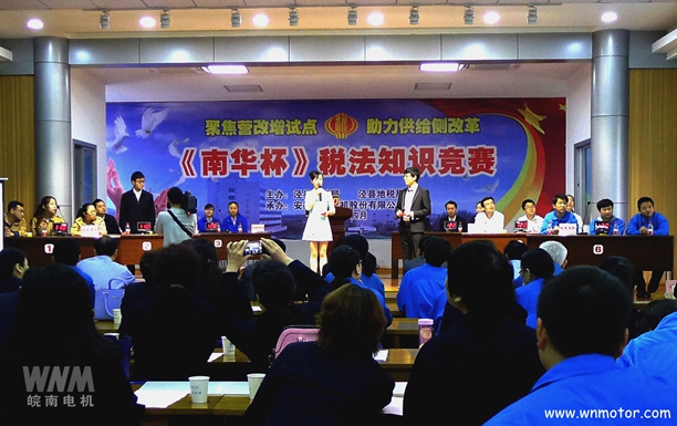 皖(wǎn)南電機 好色先生视频污(nán)電機(jī)