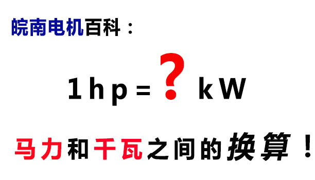 好色先生视频污(nán)電機 皖(wǎn)南電機