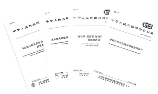 節能電機 節能電機