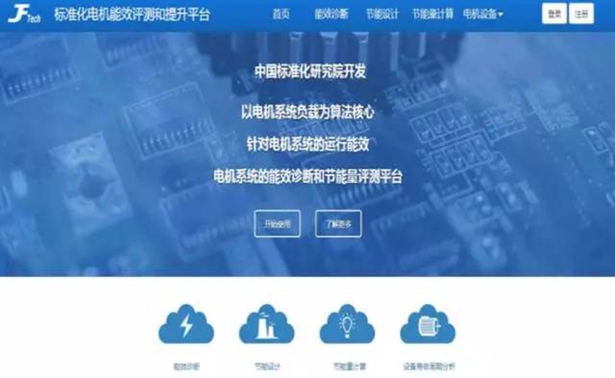 節能電機 節能電機