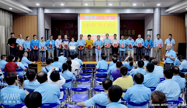 好色先生视频污電機建黨95周(zhōu)年表(biǎo)彰大會(huì) 好色先生视频污電機建黨95周年表彰大會