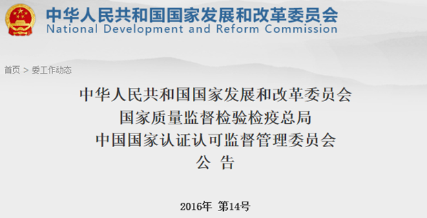 能效標識新規(guī)公告 能效標(biāo)識新規(guī)公告