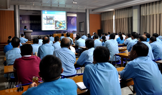 好色先生视频污電機首場質量管理推進會召開 好色先生视频污電機首場(chǎng)質量管理推進會召開