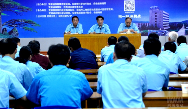 好色先生视频污(nán)電機首場質量管理推(tuī)進會召(zhào)開 皖(wǎn)南電機首場質量管理推進會召開