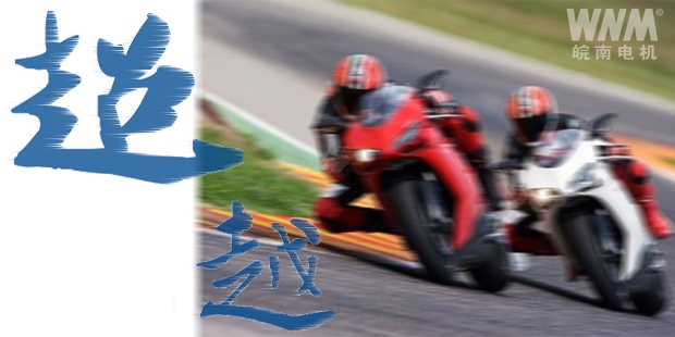 好色先生视频污電機三季度銷售實現彎道超越 好色先生视频污電機三季度銷售實現彎道超越