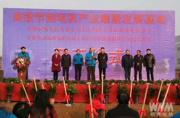 高效節能電機產(chǎn)業集(jí)聚發展基地(dì)開工建設現場 高效節能電機產業集(jí)聚發展基地(dì)開工建設現場(chǎng)