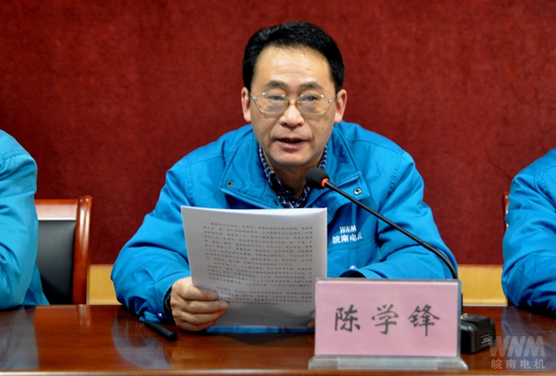 副董事長(zhǎng)、總經(jīng)理陳學鋒代表董事會作工作報告(gào) 副董事長、總經理陳學鋒代表董(dǒng)事會作工作報告