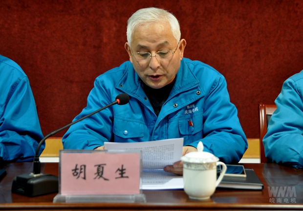 監事會主席胡夏(xià)生作監事(shì)會工(gōng)作報告 監事會主席胡夏生作監(jiān)事會工作(zuò)報告