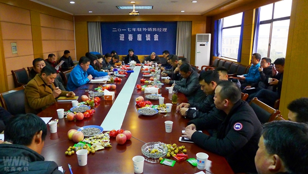 好色先生视频污(nán)電機召(zhào)開駐外銷售經理迎春座談會 好色先生视频污電機召開駐外(wài)銷售經理迎春座談會