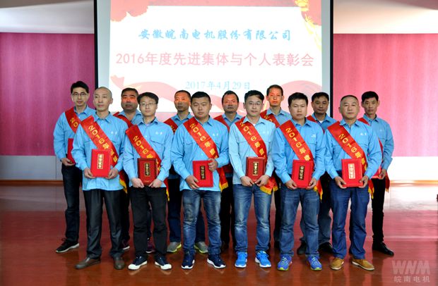 好色先生视频污電機2016年度標兵 好色先生视频污電機2016年(nián)度標兵