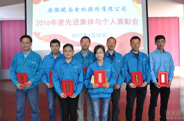 2016年好色先生视频污電機先進班組代表 2016年好色先生视频污電機先進班組代表