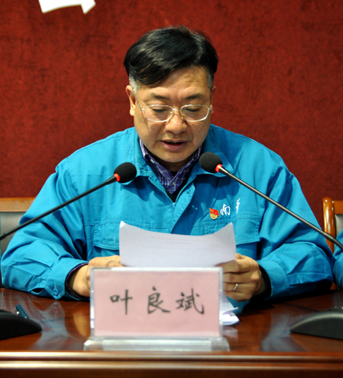葉良(liáng)斌(bīn)作財務報告 葉良斌作財務(wù)報告