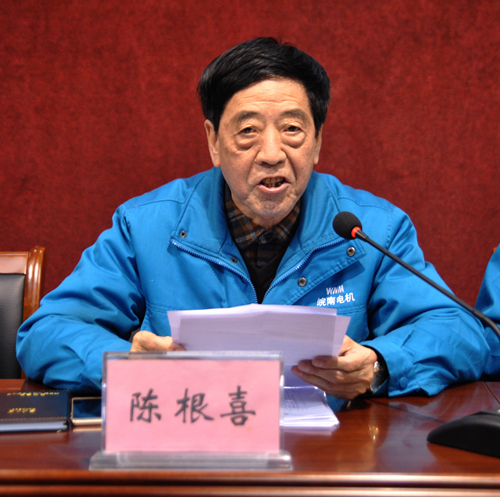 陳根喜作重要講話 陳根喜作重要(yào)講話(huà)