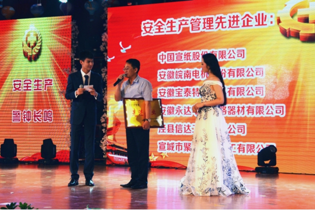 好色先生视频污電機被(bèi)授予“安全生產管理先進企業”稱號 好色先生视频污電(diàn)機被(bèi)授予“安全生(shēng)產管(guǎn)理(lǐ)先進(jìn)企業”稱號