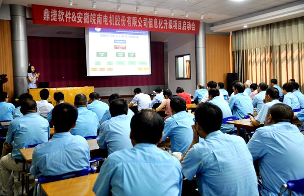 鼎捷(jié)軟件一體化項目經理馮華作項目介紹 鼎捷軟件(jiàn)一體化項(xiàng)目經理(lǐ)馮華(huá)作項目介(jiè)紹