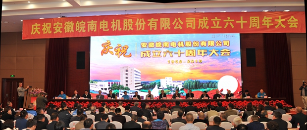 大會主席台 大會主席台