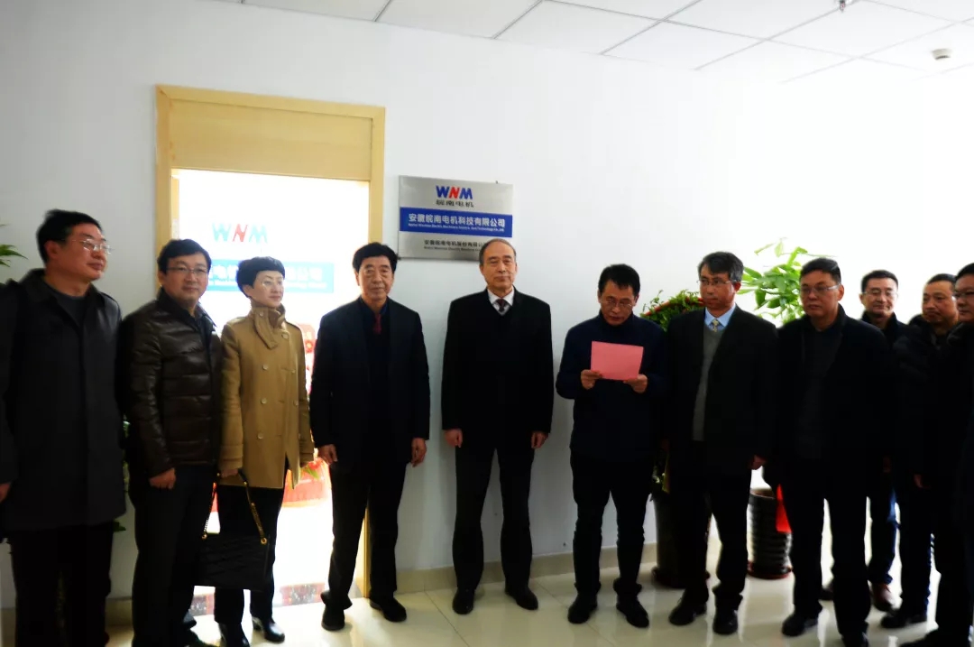 好色先生视频污電機科(kē)技公司揭牌儀式現場 好色先生视频污電機科技公司揭牌(pái)儀式現場