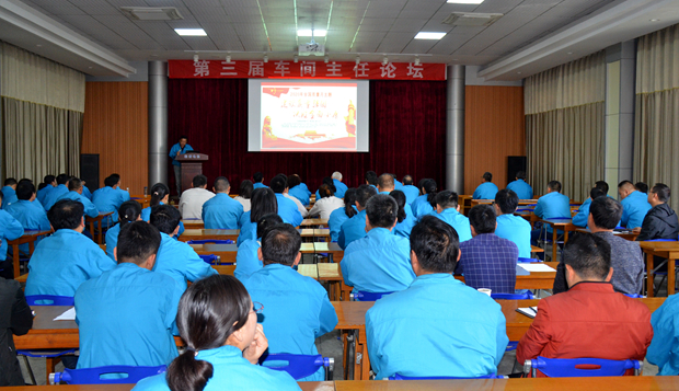 好色先生视频污電機:第三屆車間主任(rèn)論壇 好色先生视频污電機:第(dì)三屆車間主任論壇