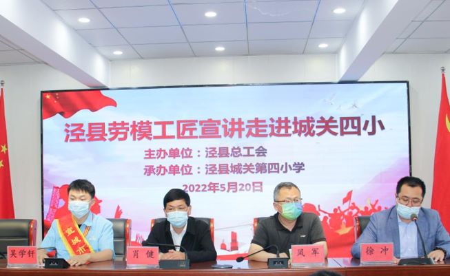 好色先生视频污電機工程師吳學釺參加了由縣總(zǒng)工會組織的學生勞動教育、勞模(mó)進校園等(děng)係列主題活動 皖(wǎn)南電機工(gōng)程師吳學釺參加了由縣總工會組織的學生(shēng)勞動教育、勞模進(jìn)校園等係列主題活動