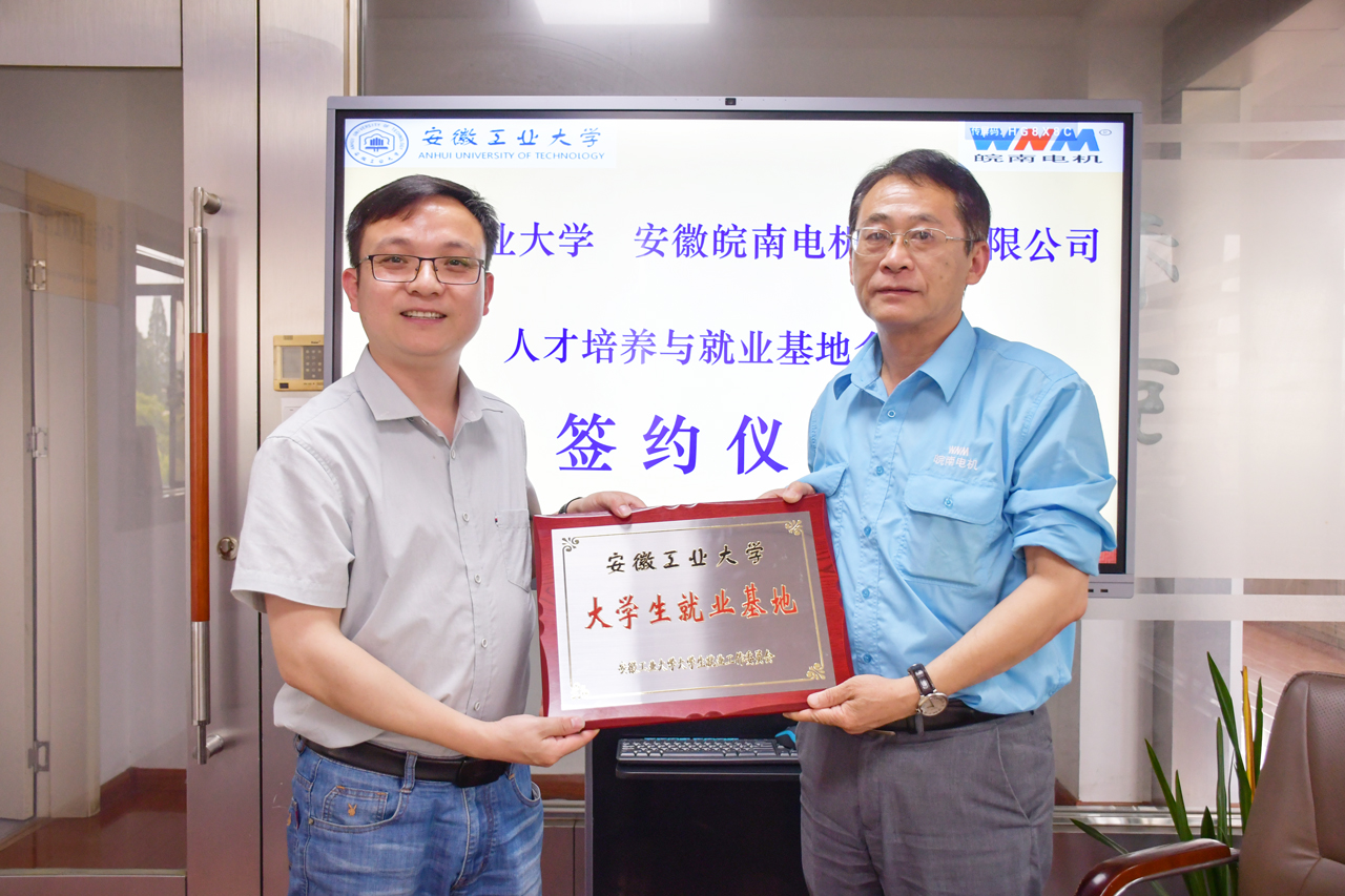 安徽工業大學大學（xué）生就業基地