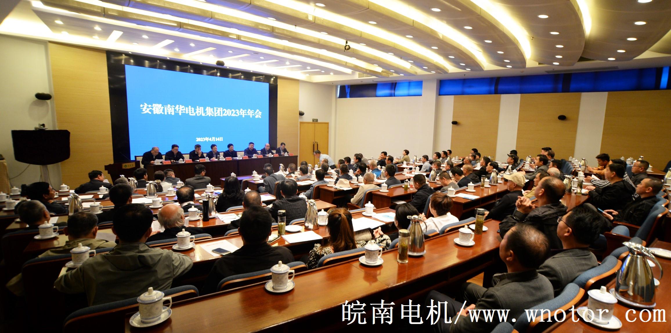 皖（wǎn）南電機：會場