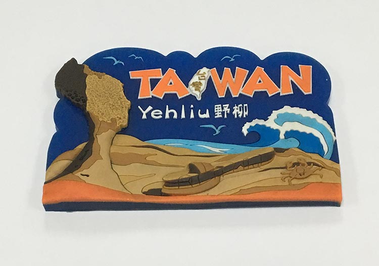 3D凹凸立體旅遊PVC廣（guǎng）告冰（bīng）箱貼（tiē）正麵