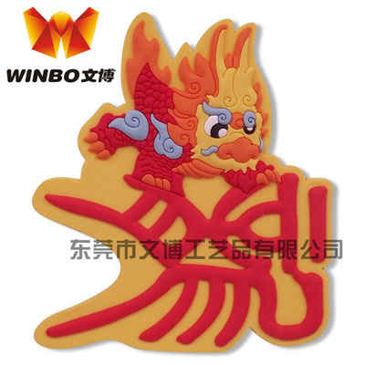 廣告磁性冰箱裝飾貼