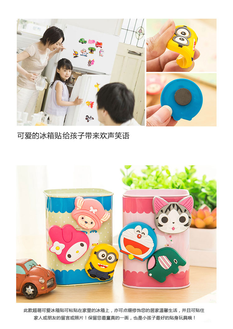 韓國卡通磁性小冰（bīng）箱貼