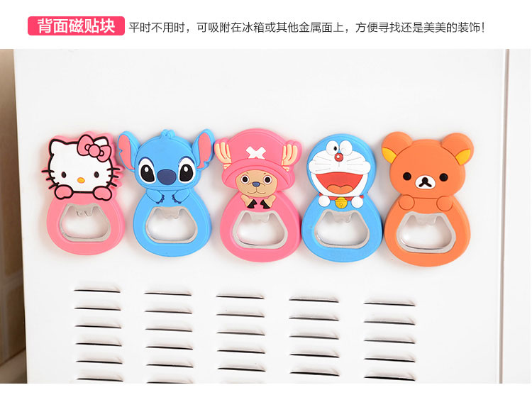 供應環保開瓶器軟（ruǎn）膠冰箱貼