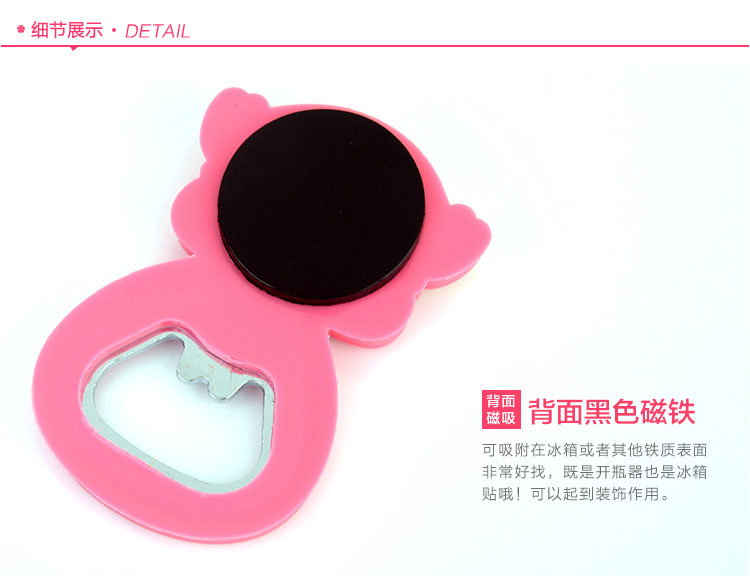 供應環保開瓶器軟（ruǎn）膠冰箱貼（tiē）