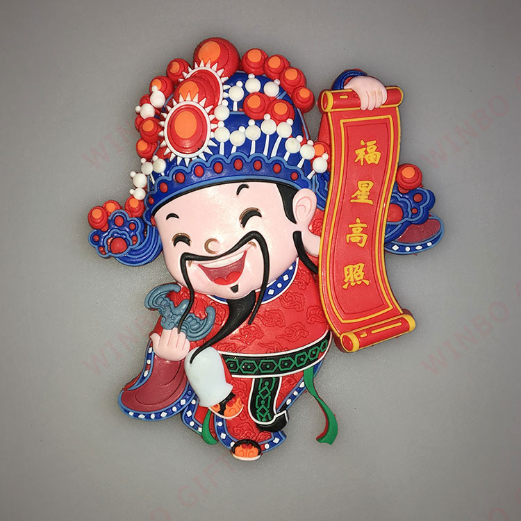 福星高照立體滴膠（jiāo）冰箱貼