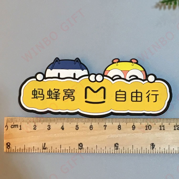 旅遊廣告宣（xuān）傳冰箱貼