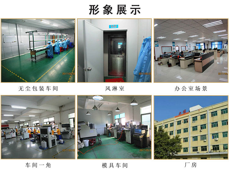 冰（bīng）箱貼生產設（shè）備及環境