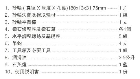西安磨床標準配件 西安磨床標準配件